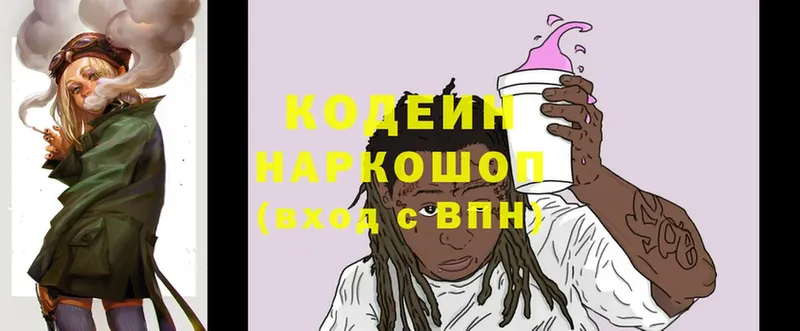 Codein Purple Drank  Задонск 